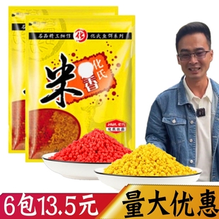 化氏鱼饵麝香小米钓鱼干米野钓鲫鱼打窝酒米中药米散炮底窝小药米