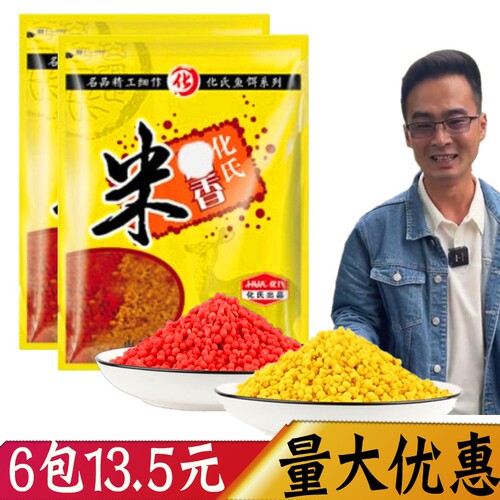 化氏麝香小米野钓鲫鱼握团打窝米