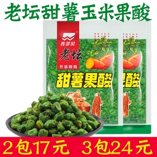 西部风老坛甜薯玉米夏季野钓果酸玉米湖库鲤鱼草鱼青鱼大物鱼饵料