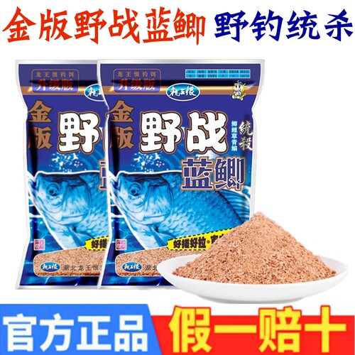 龙王恨野战蓝鲫腥香野钓鲫鱼鲤鱼