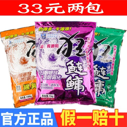 西部风狂鲢鳙草莓味包头鱼白鲢饵