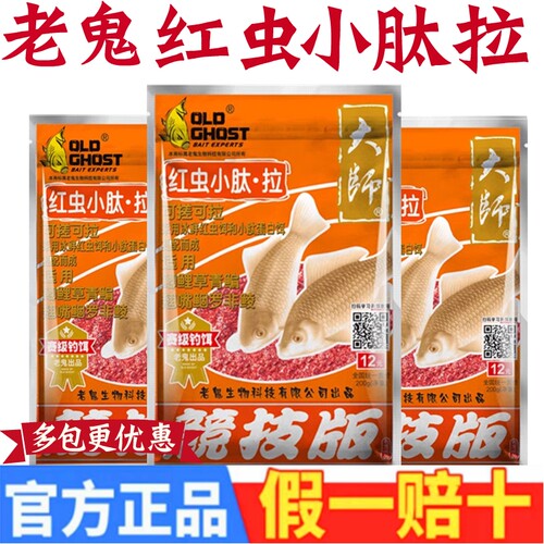 老鬼红虫小肽拉搞定野钓鲫鱼鲤鱼