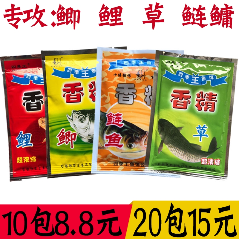 四季王鱼饵鲫鲤草鱼香精窝料诱食添加剂钓鱼饵料野钓黑坑泡米小药