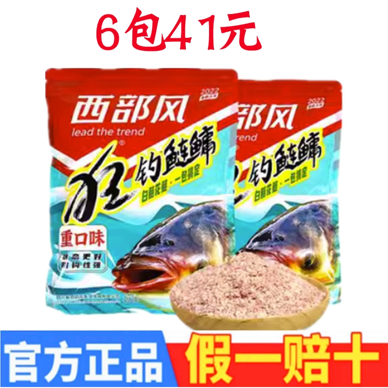 西部风狂鲢鳙重口味饵料手竿钓花白鲢大头鱼浮钓鲢鳙鱼饵水库野钓