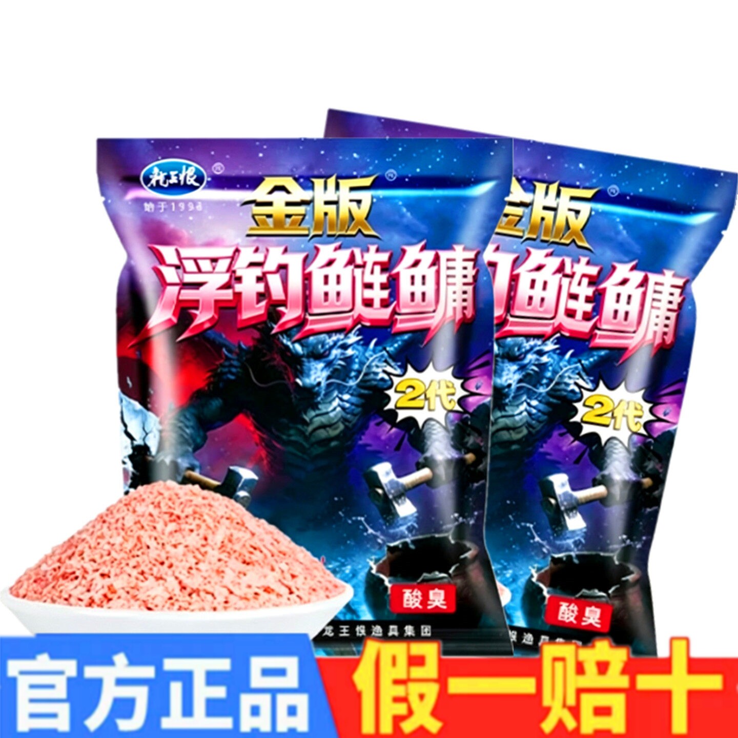 龙王恨金版浮钓鲢鳙手杆钓鲢鳙饵图片