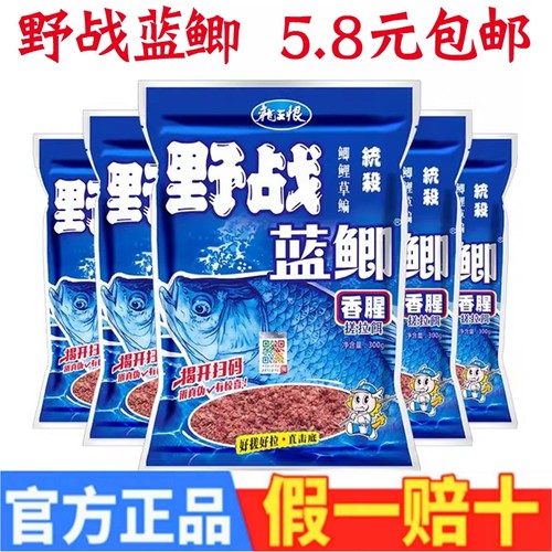 野战蓝鲫老三样速攻2号九一八918