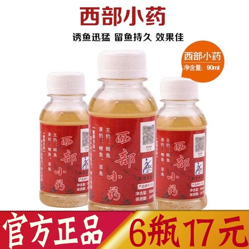 西部风小药鲫鱼窝料泡酒米添加剂