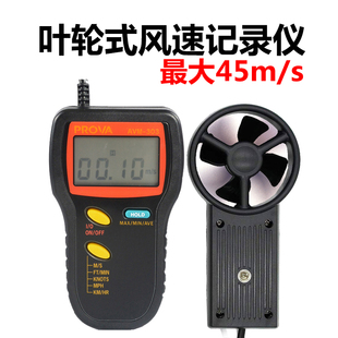 台湾进口AVM-303叶轮转轮式数字风速计风轮扇叶B&W风速测试仪