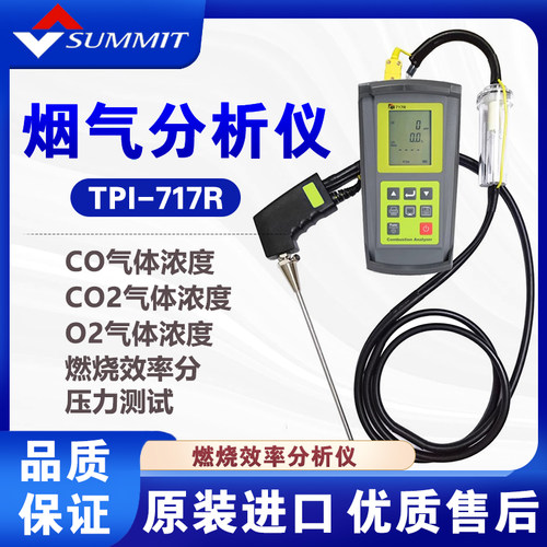 进口多功能专业锅炉烟气分析仪