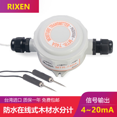 高精度在线式木材水分计测试仪