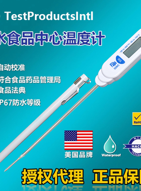 美国进口TPI食品专用温度计高精度探针IP67级防水温度计校准功能