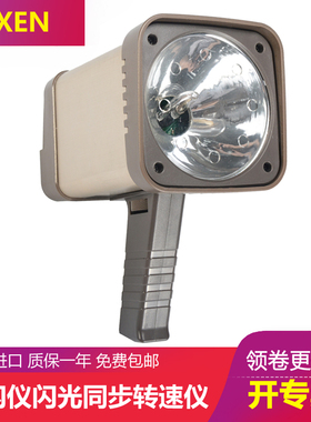 台湾立绅RiXEN DS-3200进口数字频闪仪非接触式闪光同步转速仪计