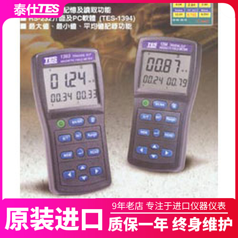 台湾泰仕TES-1393工业级辐射测试仪电磁波测试仪辐射检测仪高斯计