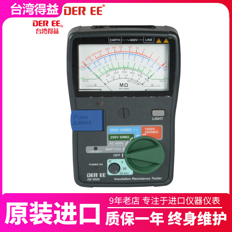 台湾得益DE-5020指针式绝缘电阻测试仪 手持式绝缘电阻表 兆欧表