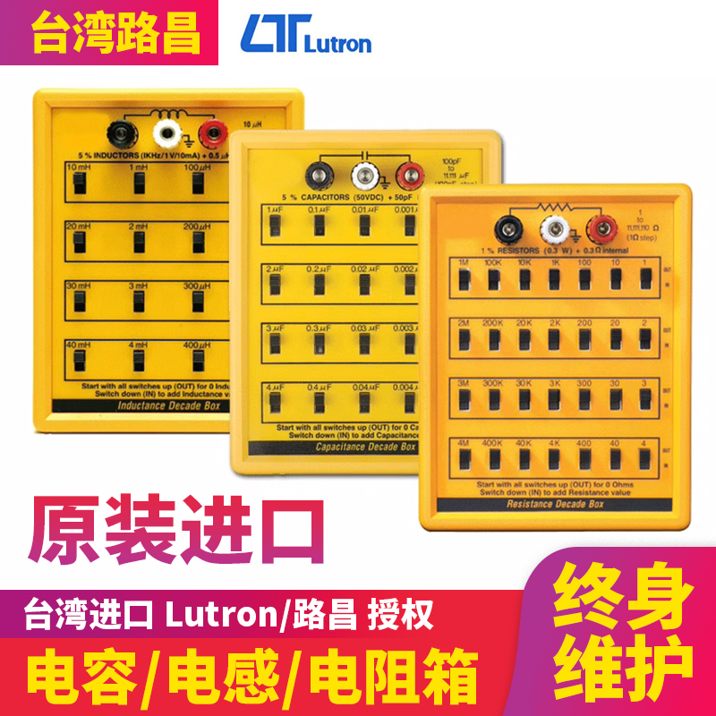 原装进口RBOX-408电阻箱滑动开关便携式迷你电阻测试仪电容电感箱