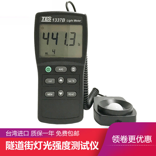 便携式数显照度计光强度计