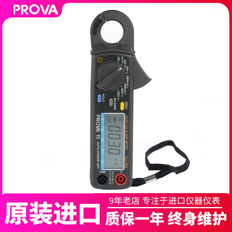 台湾B&WPROVA-11钳形表微电流交直流电流表数显式钳表手持