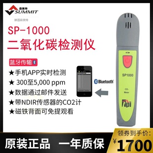 TPI 1000二氧化碳检测仪带NDIR CO2浓度计 蓝牙链接实时监测