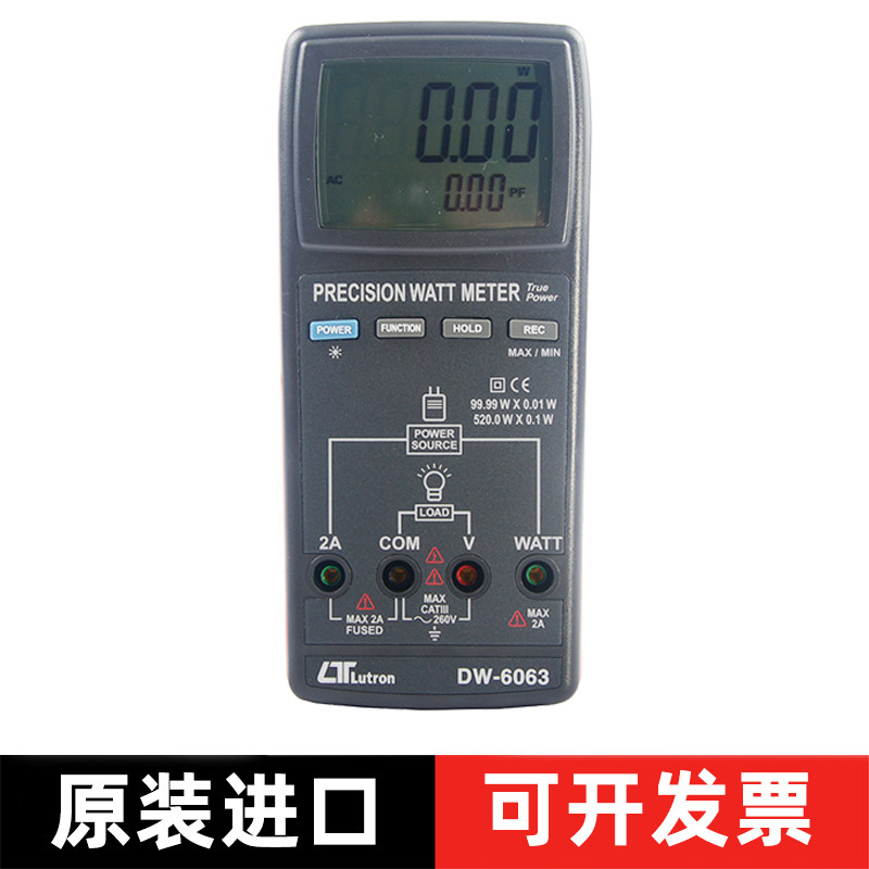路昌数字电流电压高精度瓦特表