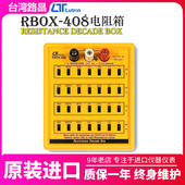 台湾进口RBOX 迷你电阻测试仪电容电感箱 408电阻箱滑动开关可携式