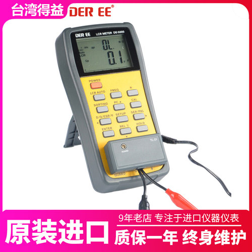 DE-5000进口高精度LCR表检测试仪电感电阻电容表手持式数字电桥