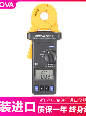 PROVA-5601专业高精度钳式钳形接地电阻计接地漏电电流测试仪进口