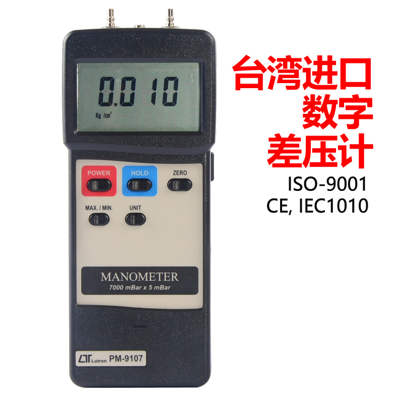 高精度数字压力计差压表