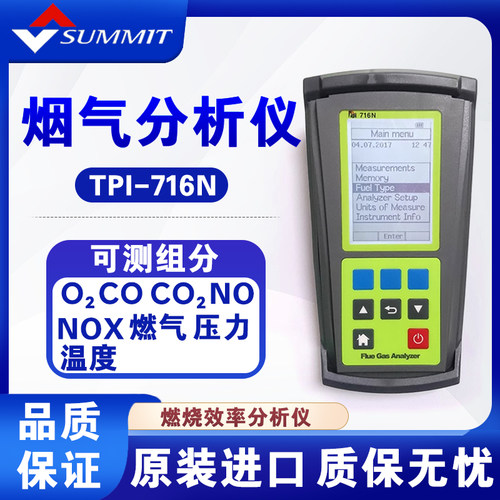进口专业氮气NOX烟气分析仪