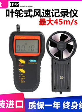 台湾进口AVM-303叶轮转轮式数字风速计风轮风叶宝华风速测试仪