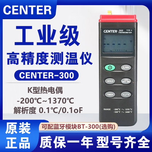 台湾群特接触式两通道测温仪储存