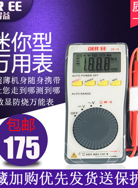 迷你小型万用表数字自动量程高精度电工原装台湾进口万用表便携式