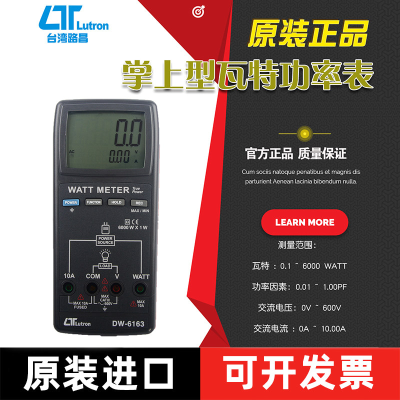 路昌精密型数字手持式瓦特功率表