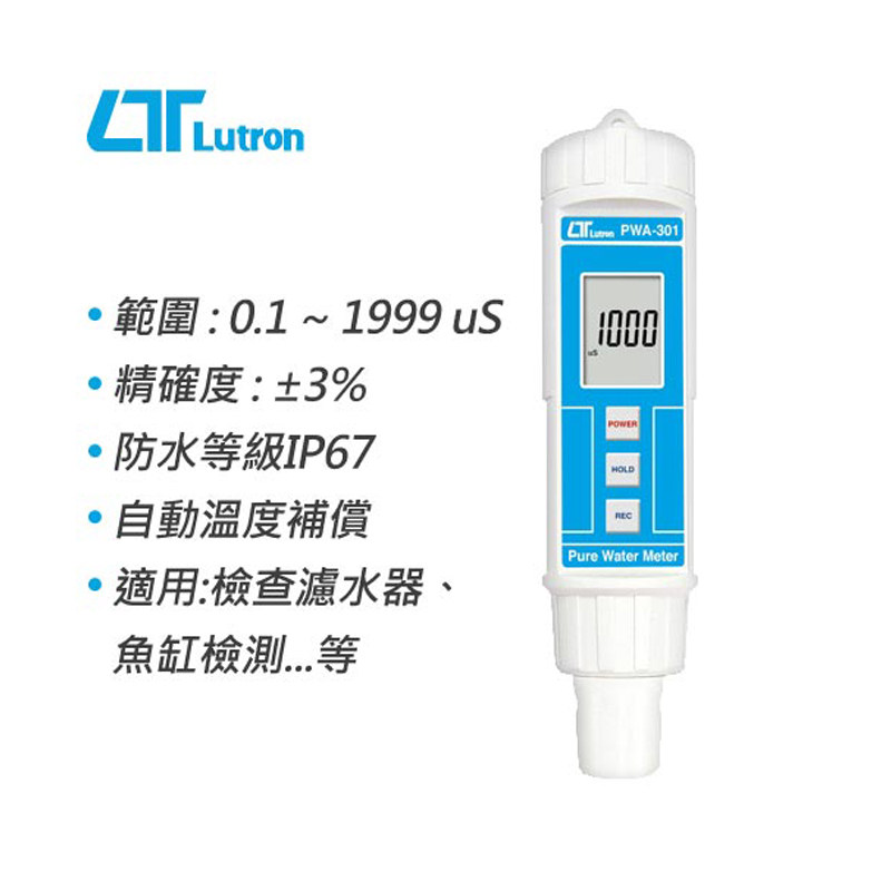 防水笔式电导仪高精度电导率