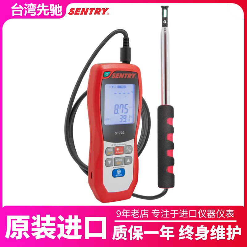 进口高精度0.01m/s手持热线敏式风速计风量计测试仪红外测温仪表