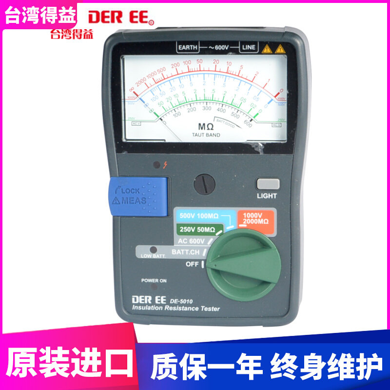 台湾得益DE-5010 指针式绝缘电阻测试仪 兆欧表 高精度绝缘电阻表