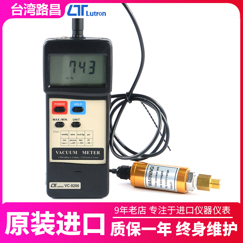 VC9200进口手持可携式管道气压液压数字真空计表压力计负压压力表