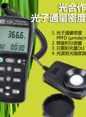 PPFD测试仪植物光合作用光子通量密度计光量子计检测仪TES-1339P