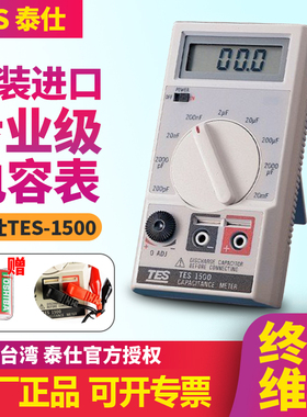 台湾泰仕TES-1500高精度电容电感测试仪器高频脉冲电镀电源电感表