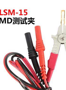 TLSM-15 台湾进口SMD测试夹 高精度SMD测试线测试笔凯式夹