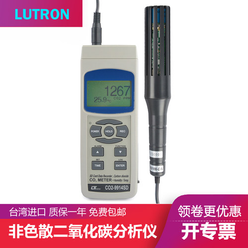 二氧化碳CO2浓度气体检测仪