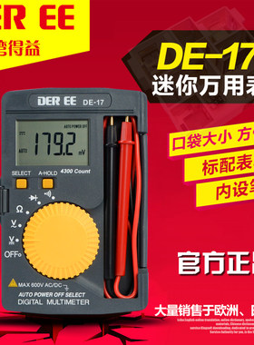 台湾得益DE-17 口袋型迷你万用表数字高精度袖珍自动量程进口便携