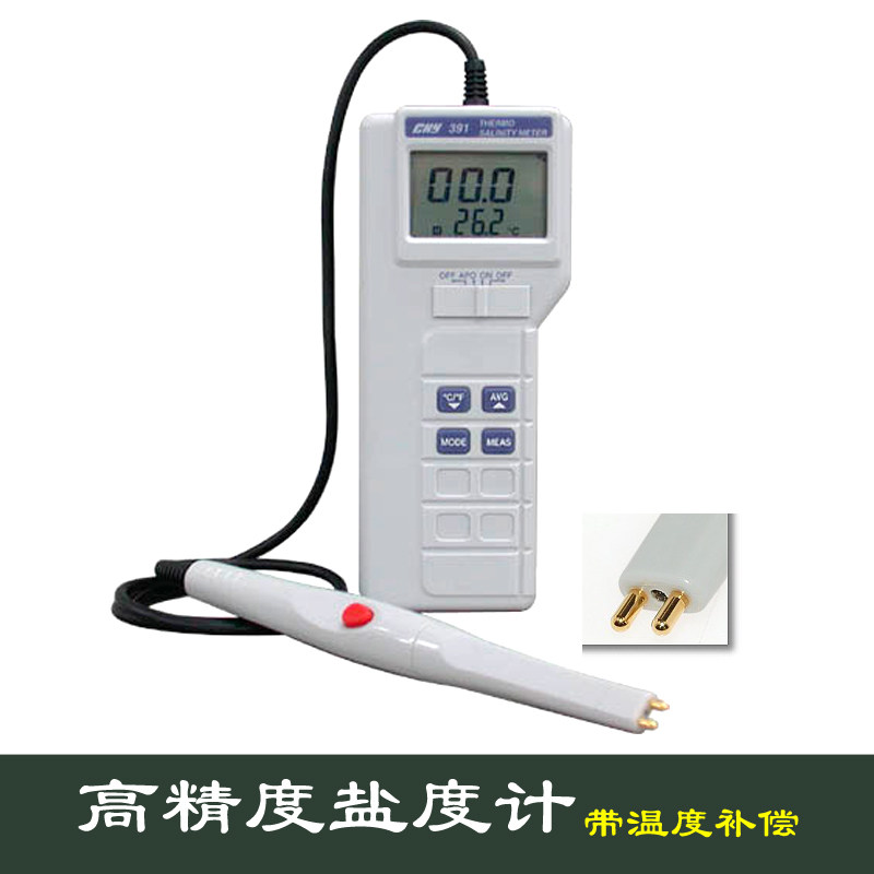 CHY-391进口专业水质盐度计 食品卤水咸度盐度比重测试检测仪