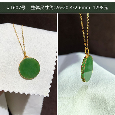 18k金天然碧玉圆形无事牌吊坠