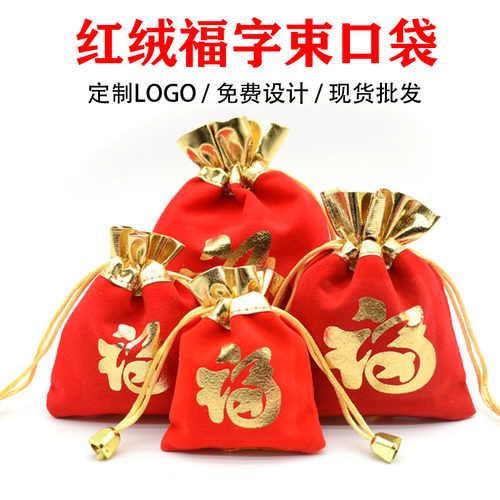 高档红绒佛珠核桃手链袋