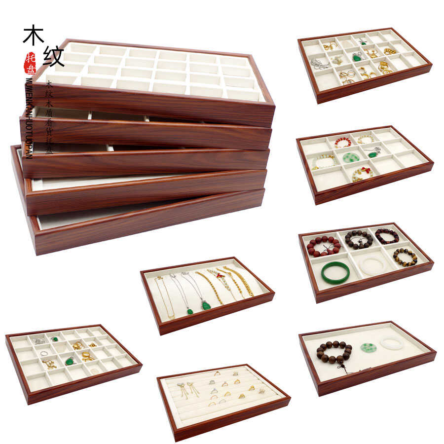 珠宝首饰木纹展示托盘