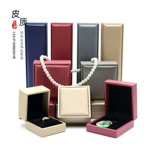 新款拉丝pu饰品戒指婚戒首饰项链