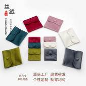 珠宝首饰包装 按扣袋双面丝绒饰品袋戒指项链收纳袋锦囊荷包袋绒布