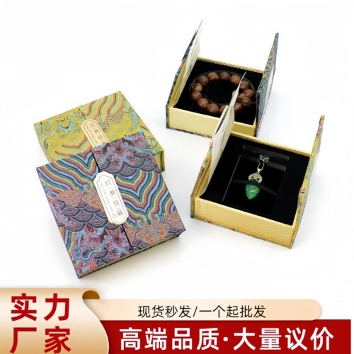 经典珍藏锦缎布手镯礼品包装盒手镯挂件佛珠首饰盒珠宝玉器收纳盒