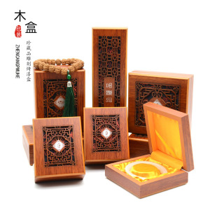 文玩首饰木盒佛珠摆件盒珠宝礼品盒子珍藏品木盒核桃手球把件木盒