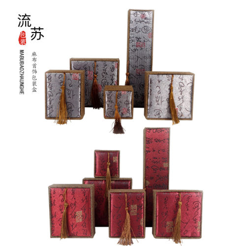 亚麻布手镯2.0佛珠盒挂件吊坠盒项链戒指盒子珠宝首饰包装盒 - 封面